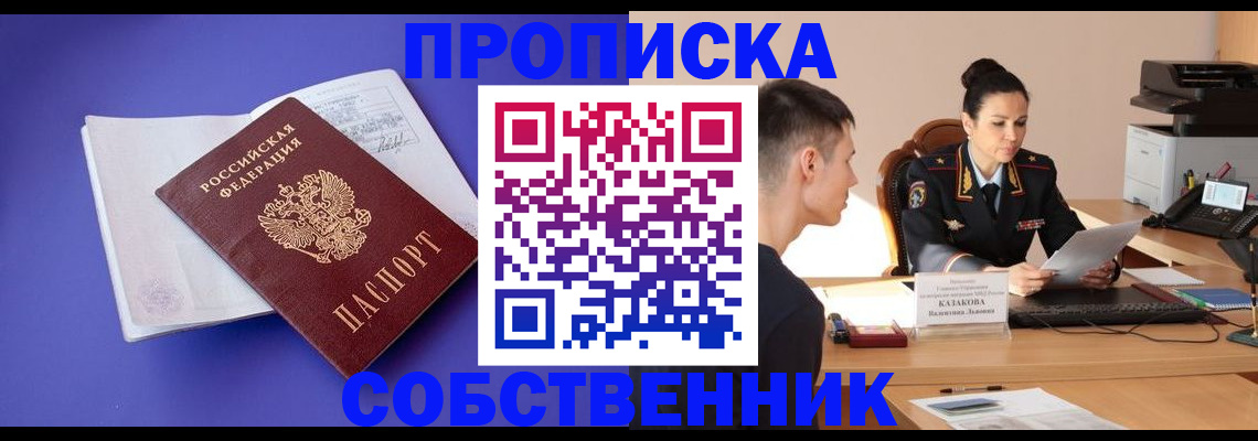прописка для кредита в Казани