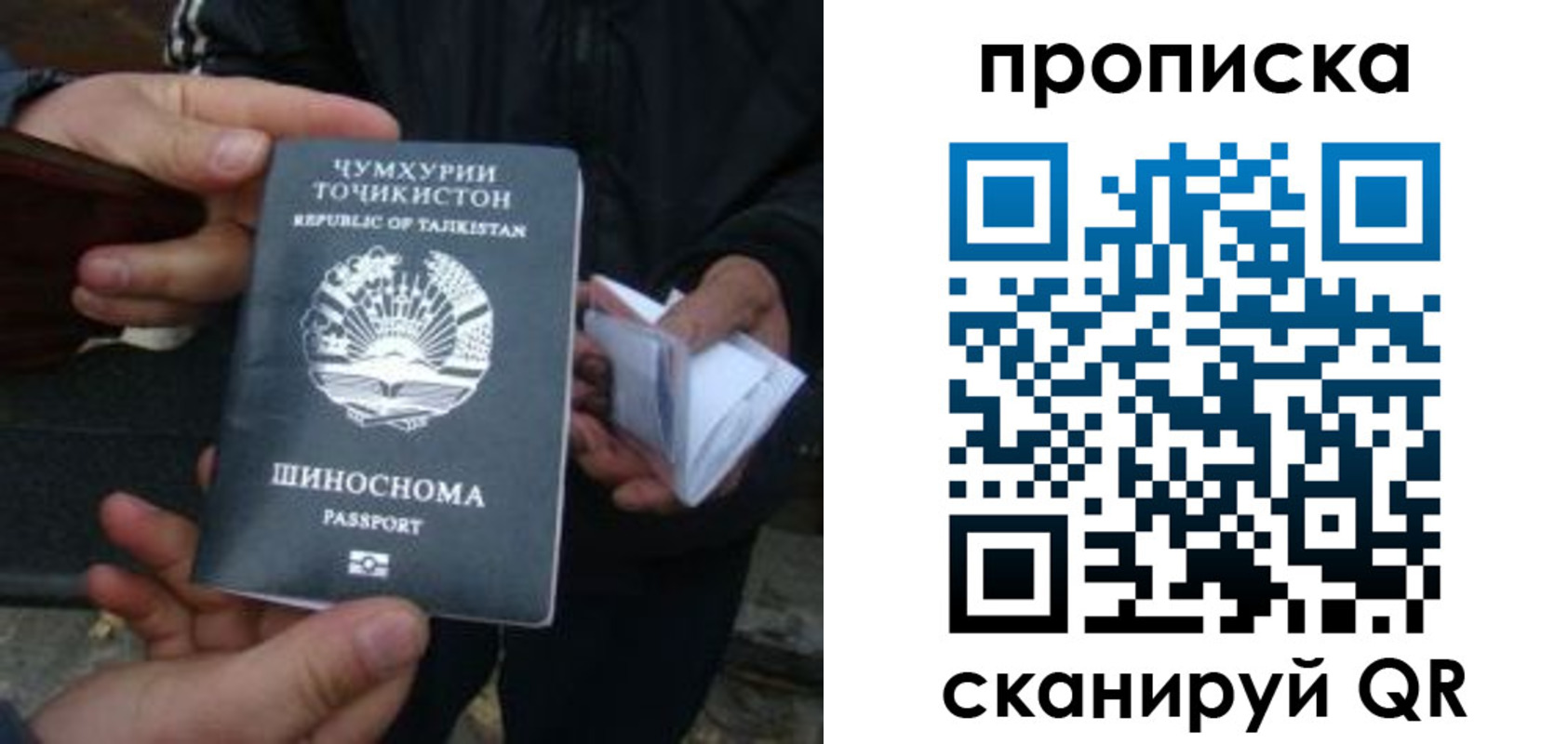 прописка от собственника в Казани