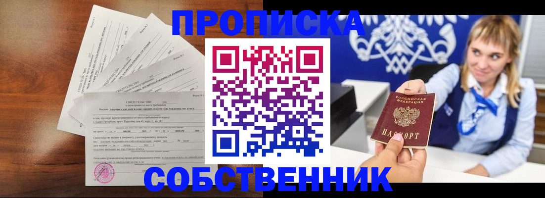 временная регистрация гарантия в Казани
