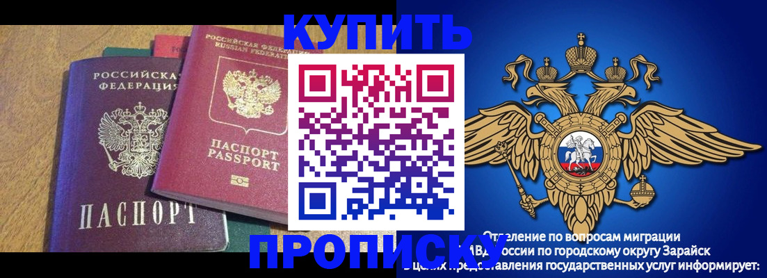 прописка в Казани