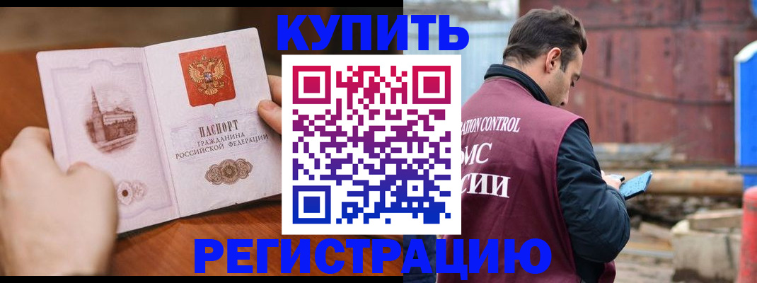 временная регистрация надежно в Казани