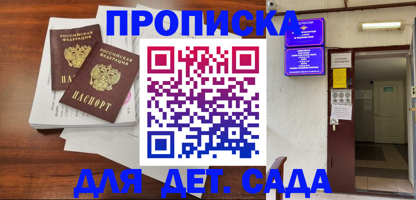 временная регистрация законно в Казани