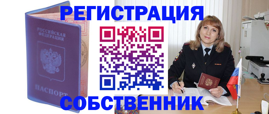временная регистрация адрес в Казани