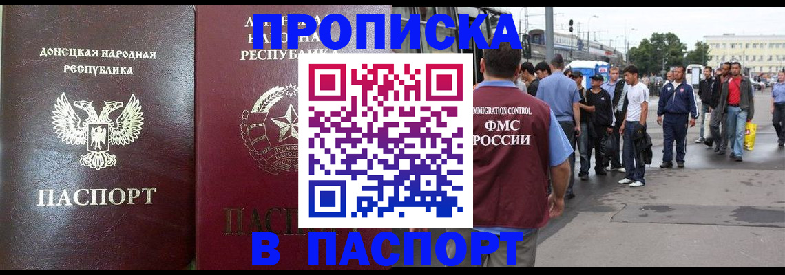 временная регистрация адрес в Казани